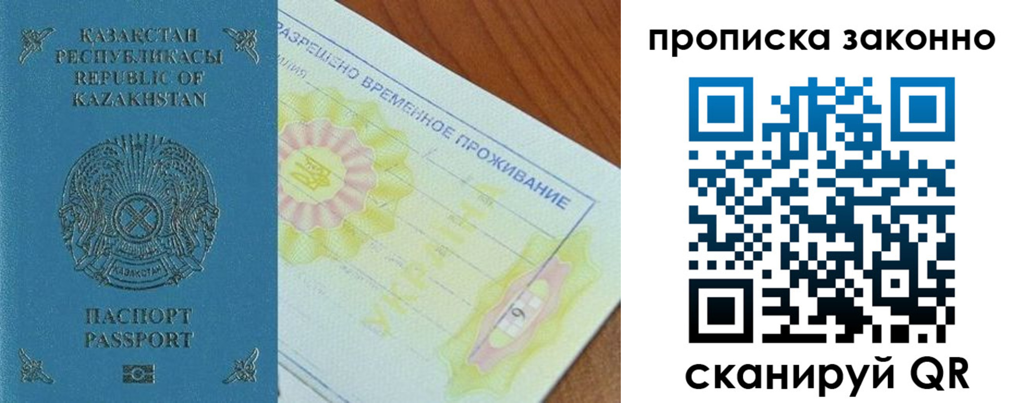 миграционный учет в Арсеньеве