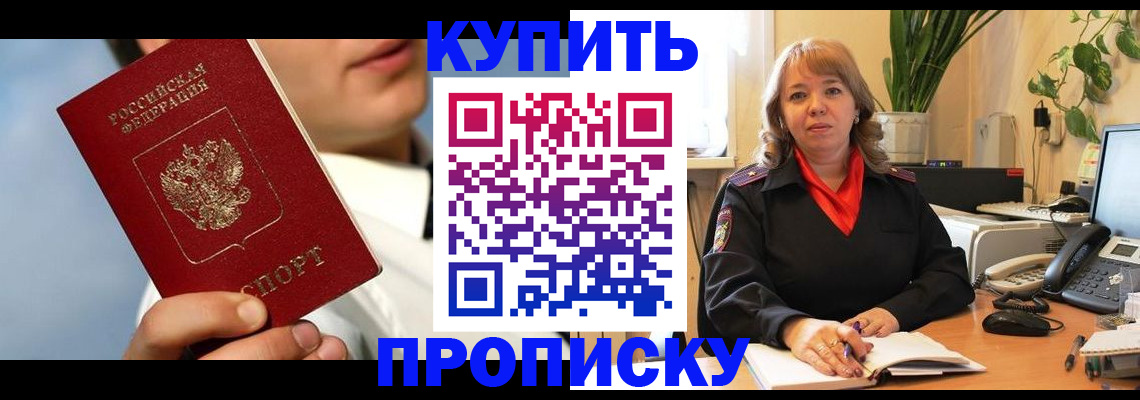 временная регистрация 2025 в Арсеньеве