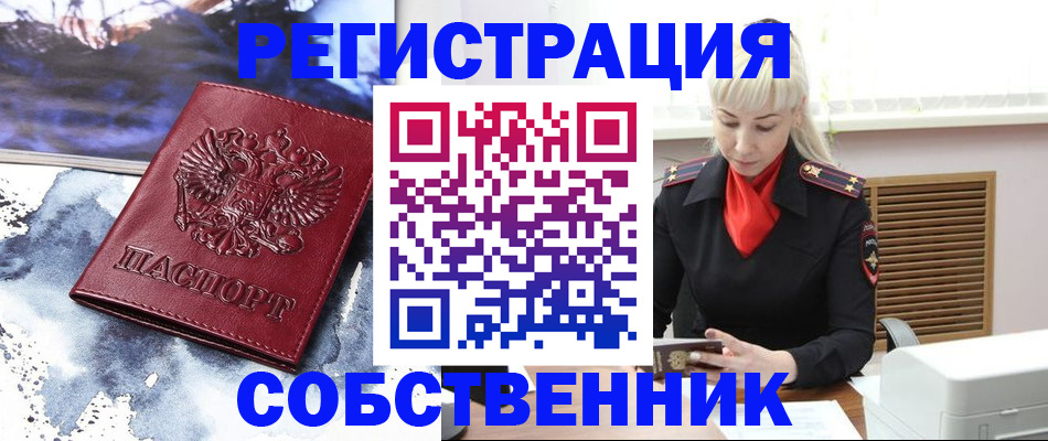 временная регистрация госуслуги в Арсеньеве