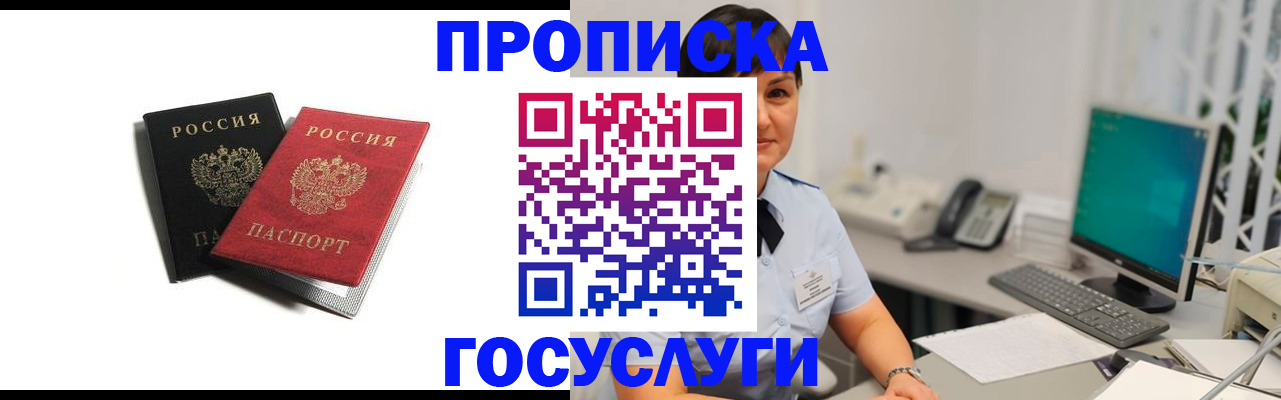 временная регистрация поиск в Арсеньеве